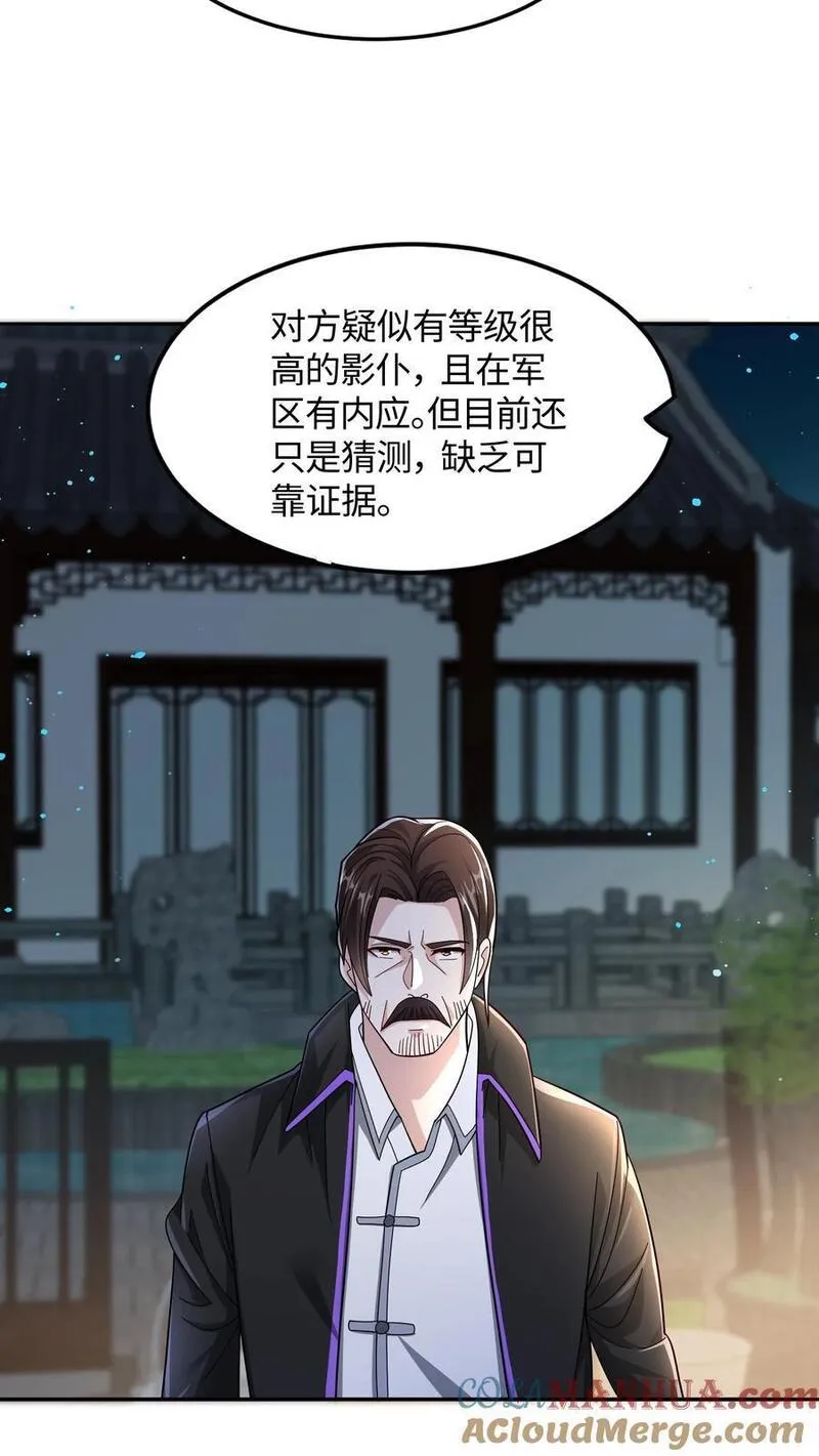 给妹妹陪读的我，不小心无敌了漫画,第55话 你的一小步就是我的一大步23图