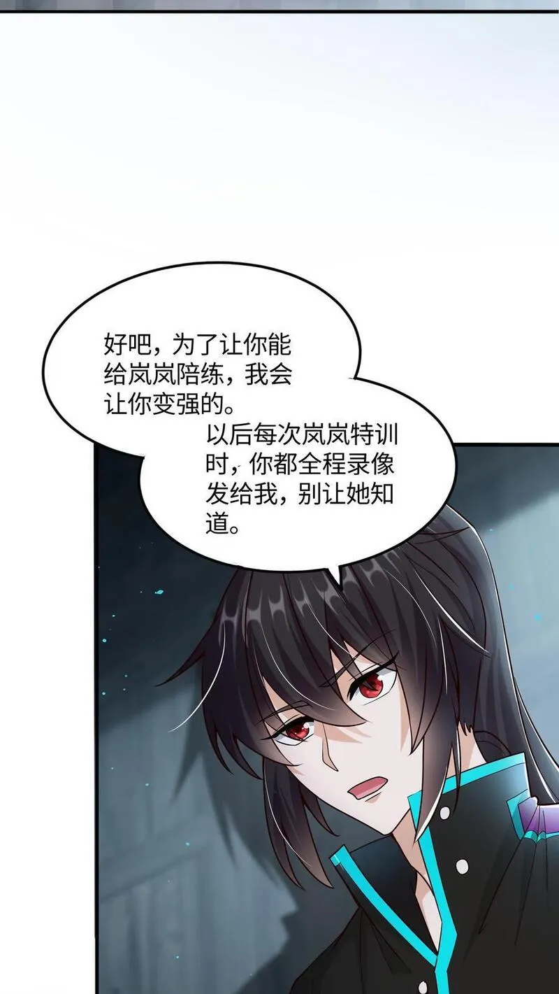 给妹妹陪读的我，不小心无敌了漫画,第55话 你的一小步就是我的一大步4图