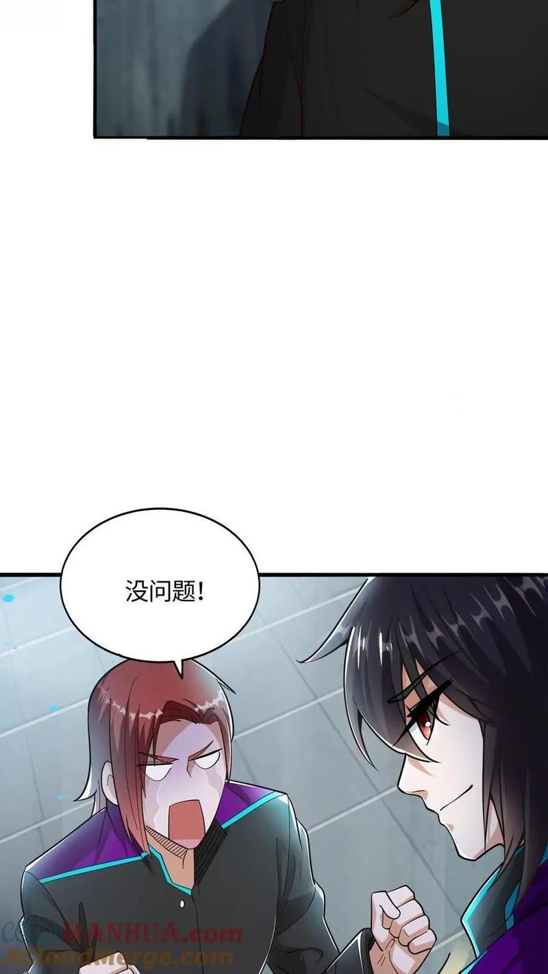 给妹妹陪读的我，不小心无敌了漫画,第55话 你的一小步就是我的一大步5图