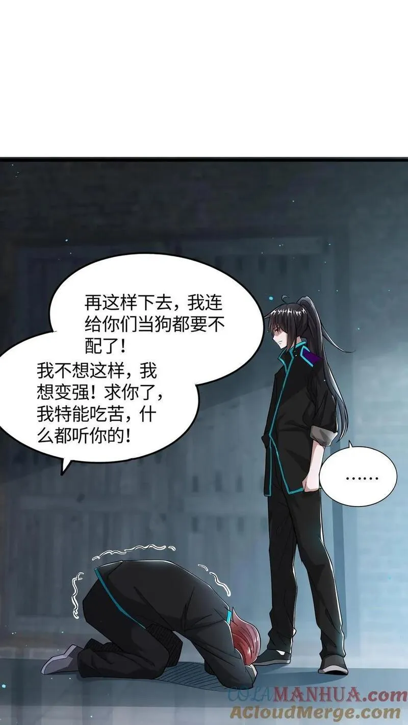 给妹妹陪读的我，不小心无敌了漫画,第55话 你的一小步就是我的一大步3图