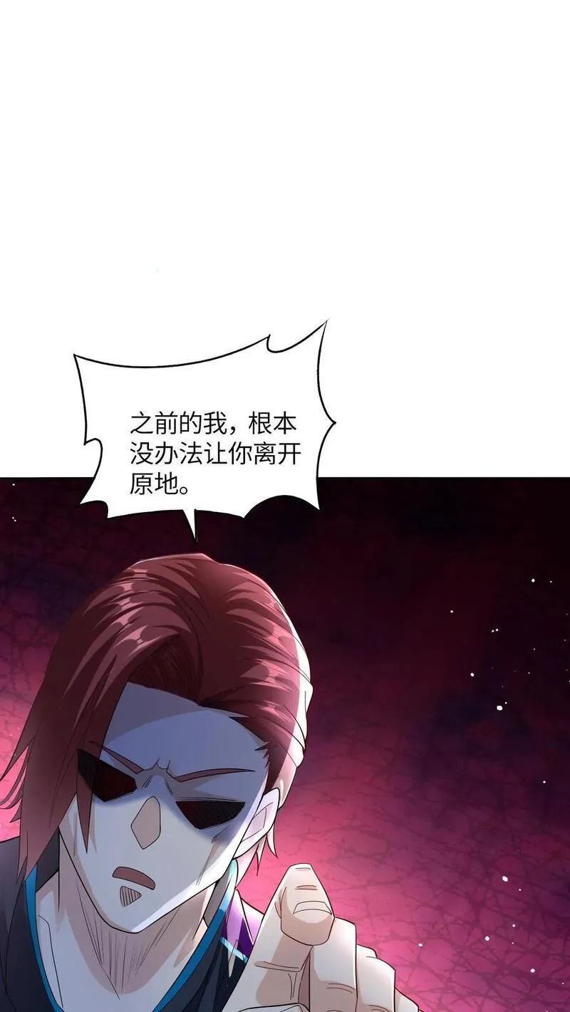 给妹妹陪读的我，不小心无敌了漫画,第55话 你的一小步就是我的一大步16图