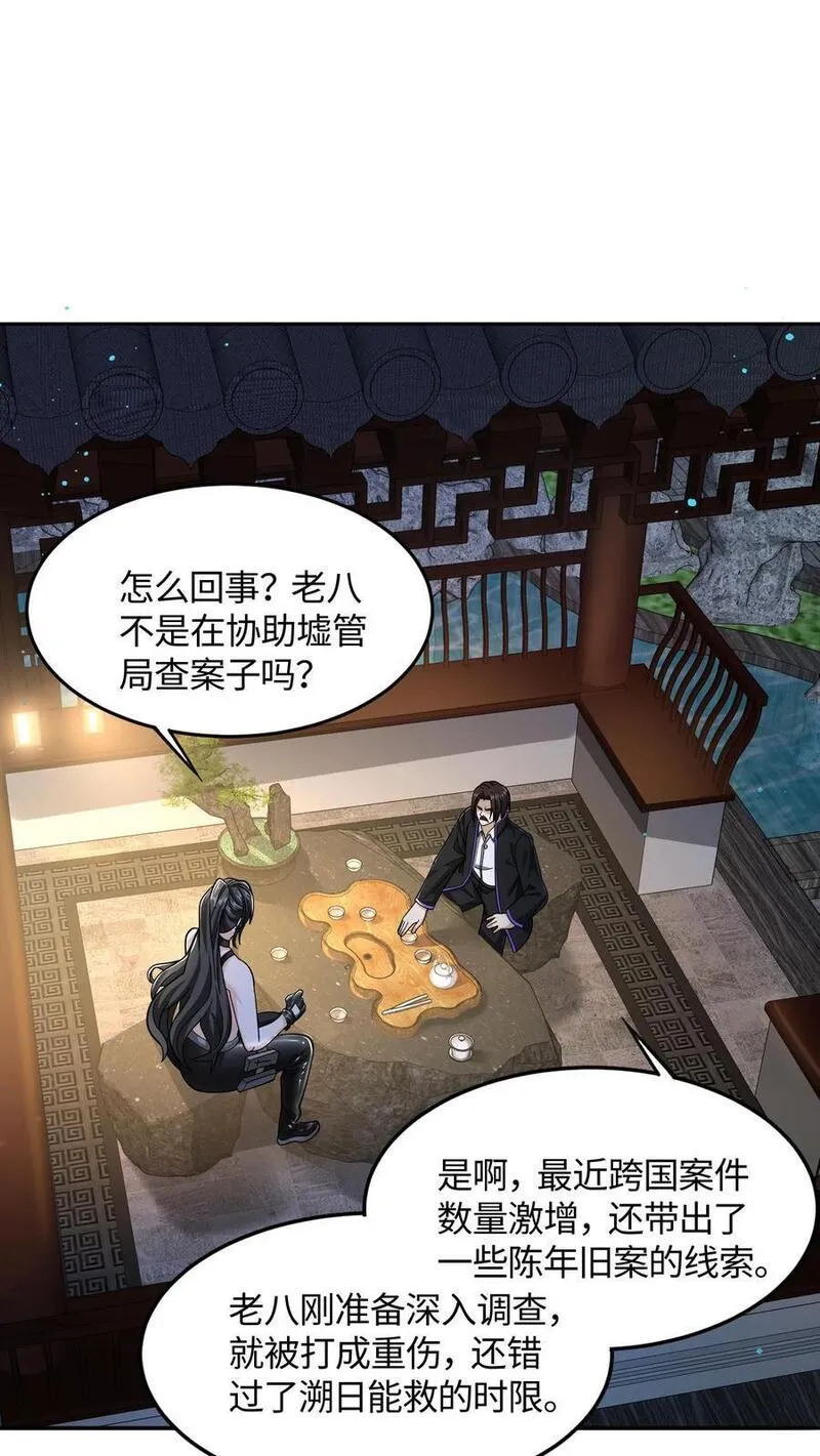 给妹妹陪读的我，不小心无敌了漫画,第55话 你的一小步就是我的一大步22图