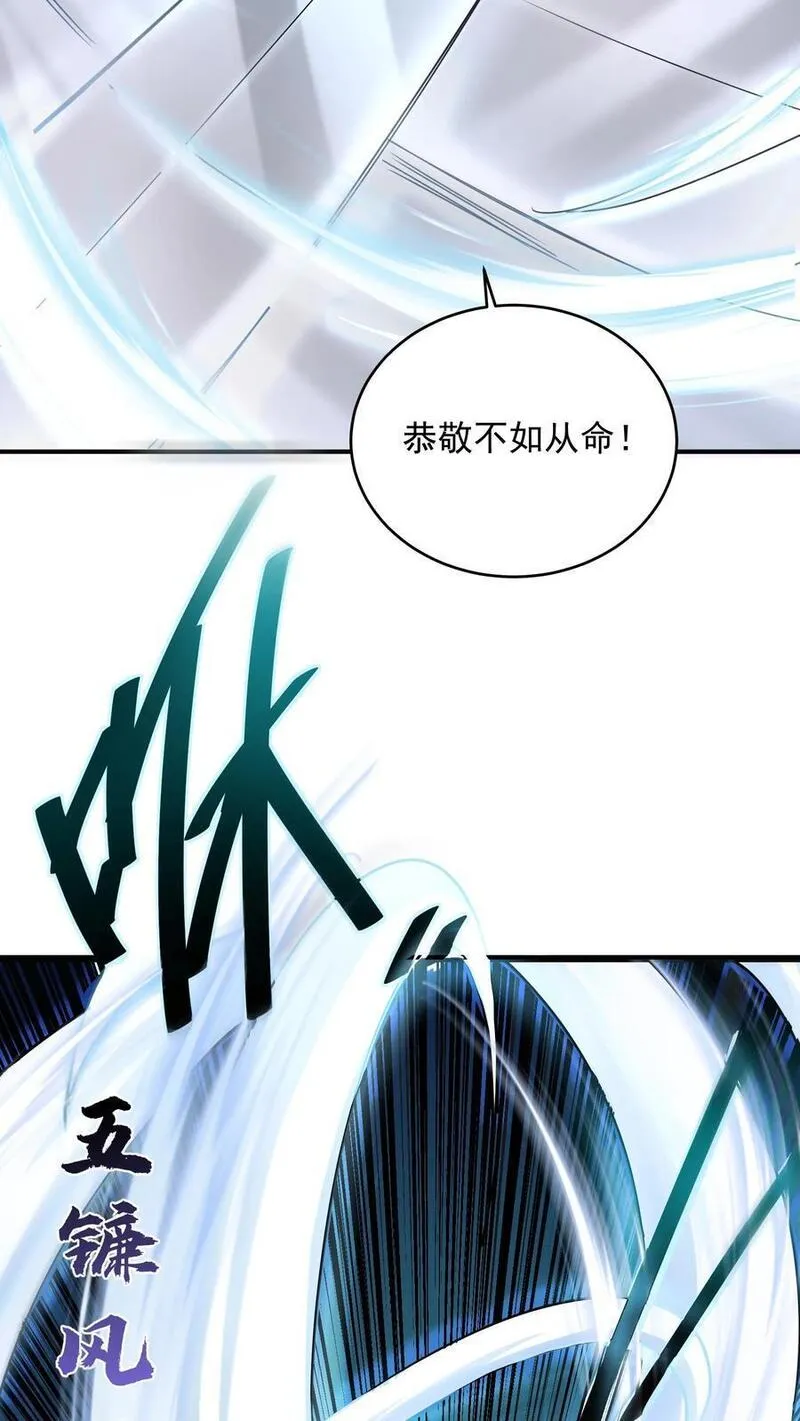 给妹妹陪读的我，不小心无敌了漫画,第56话 你的排名低了24图