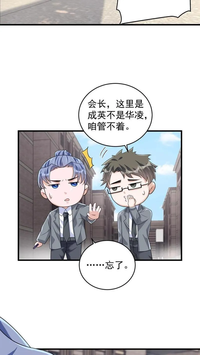 给妹妹陪读的我，不小心无敌了漫画,第61话 擒元先擒妹12图