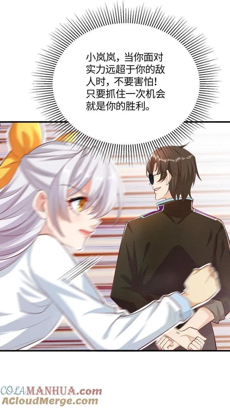 给妹妹陪读的我，不小心无敌了漫画,第63话 我哥一定会接我电话19图