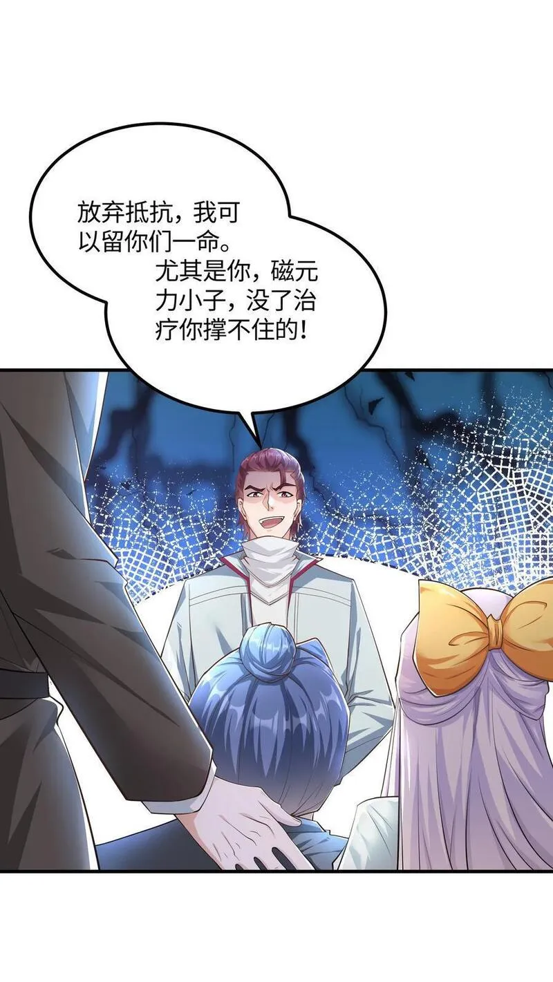 给妹妹陪读的我，不小心无敌了漫画,第63话 我哥一定会接我电话2图