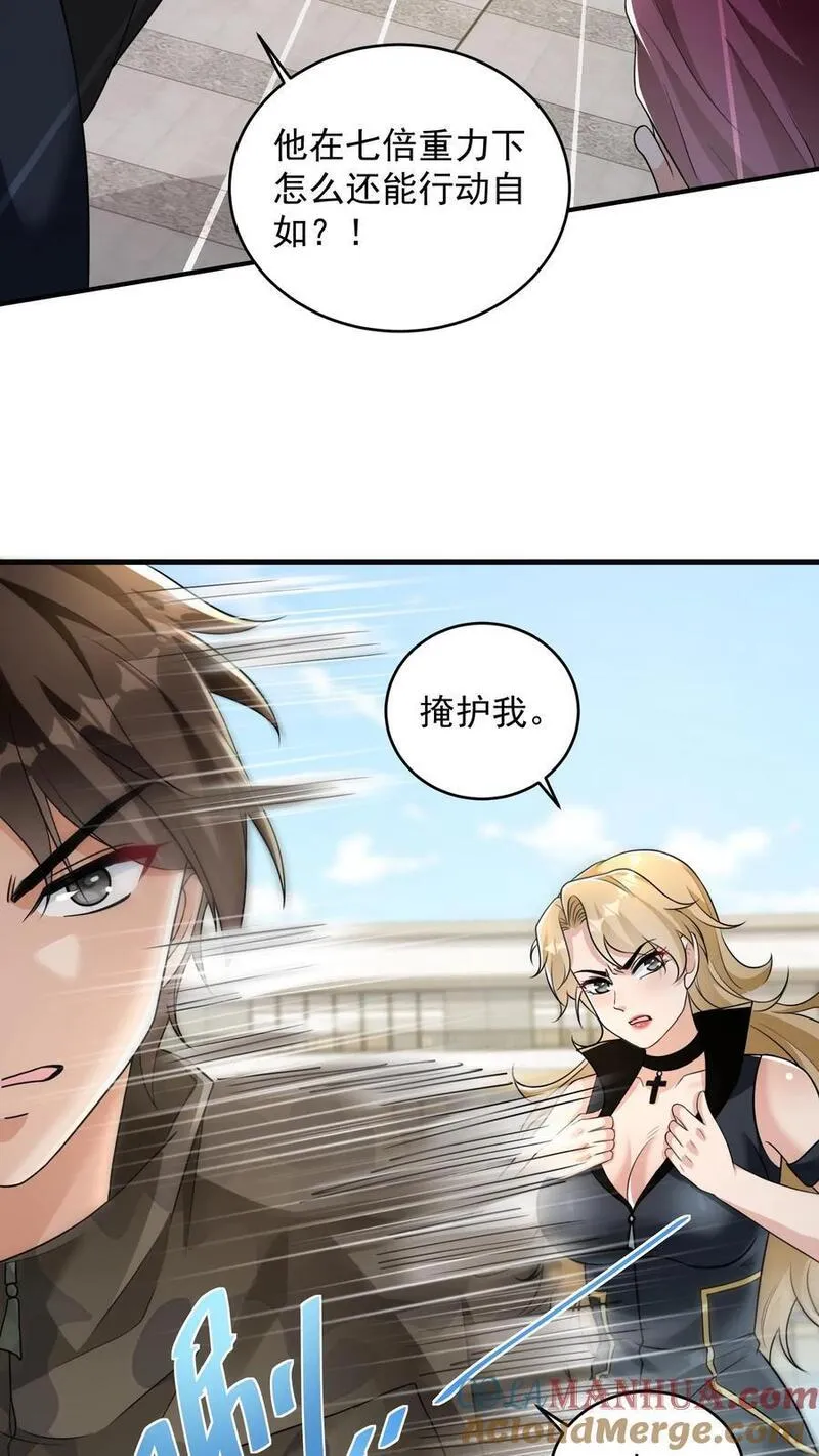 给妹妹陪读的我，不小心无敌了漫画,第65话 放了我妹妹，我留你们全尸13图