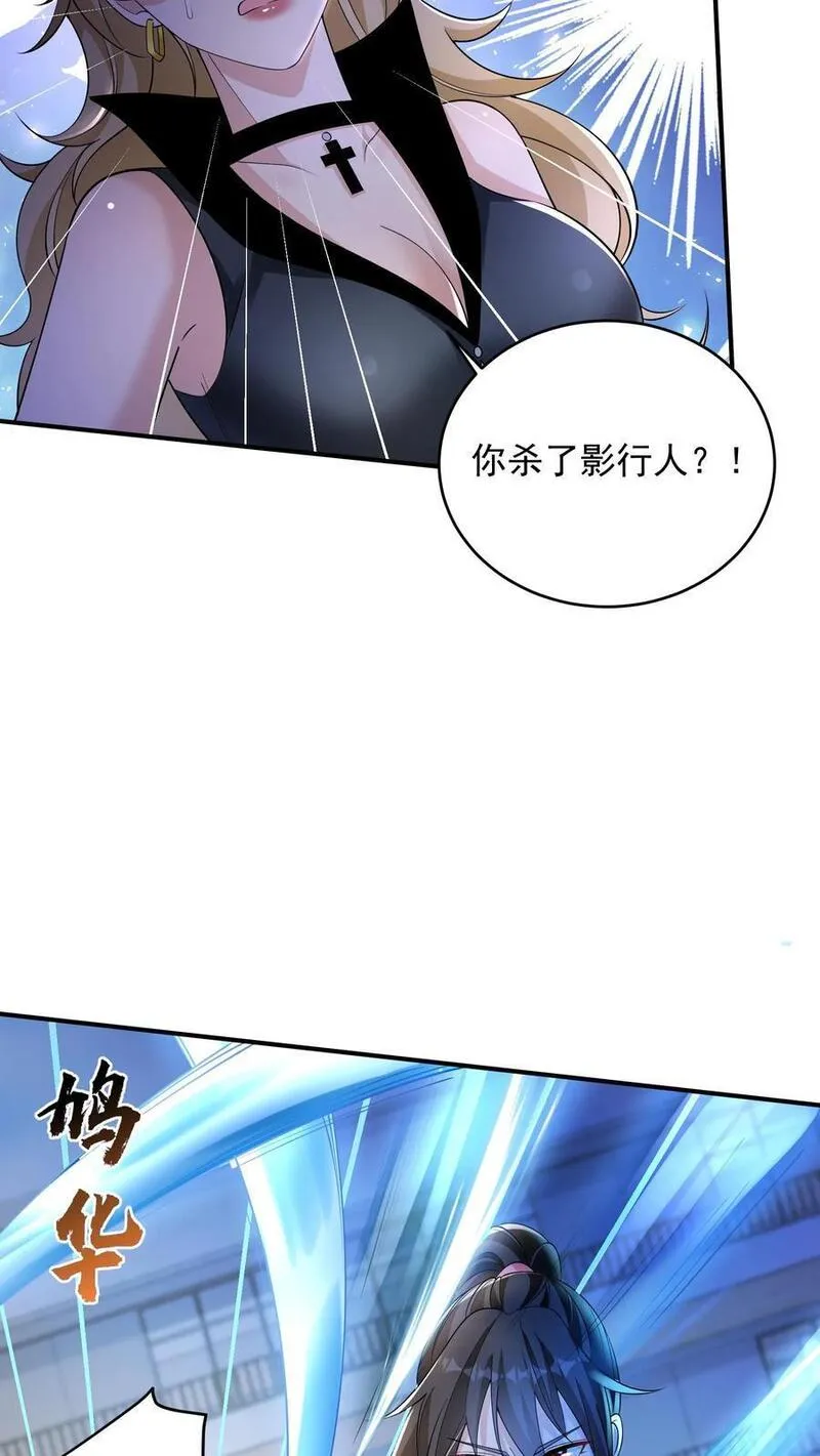 给妹妹陪读的我，不小心无敌了漫画,第65话 放了我妹妹，我留你们全尸22图