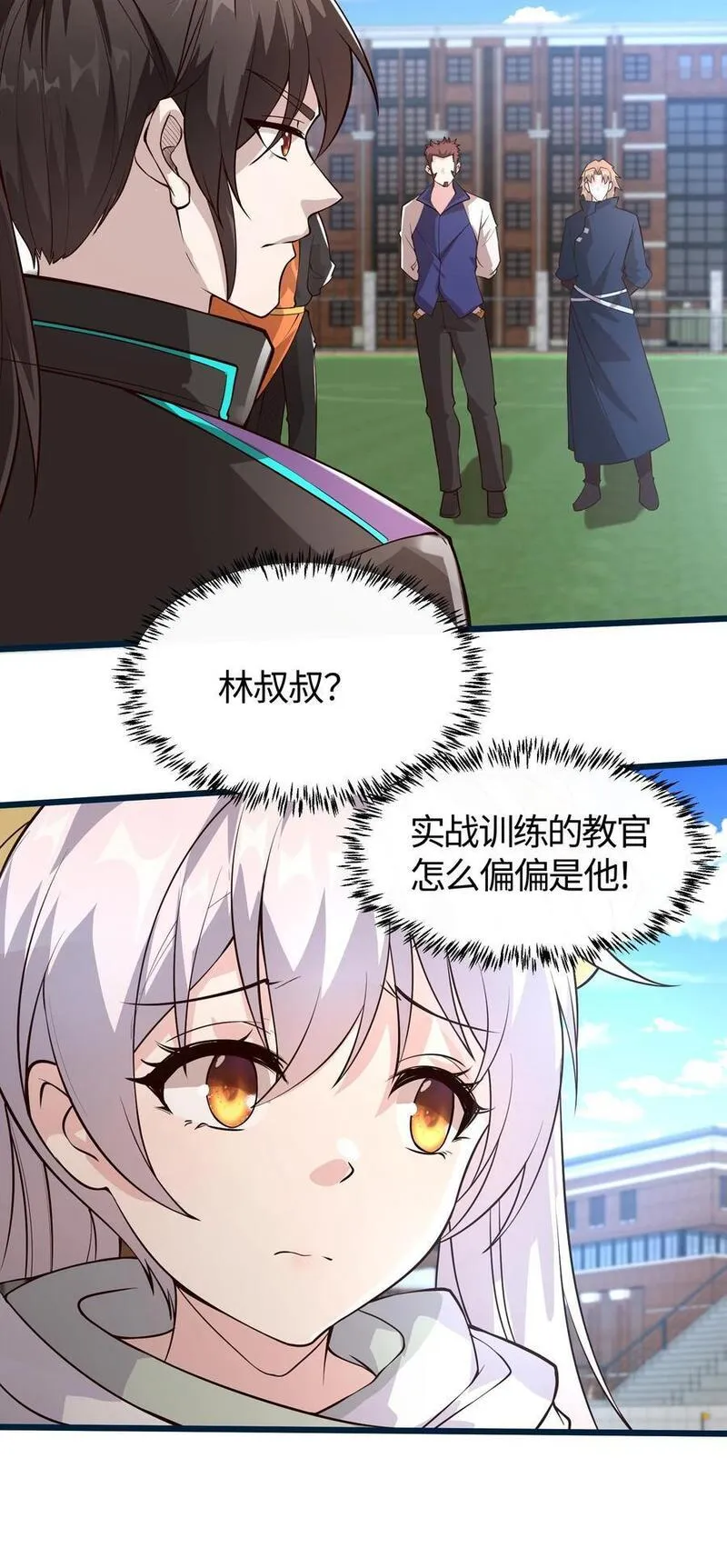 给妹妹陪读的我，不小心无敌了漫画,第69话 床要滑盖的还是翻盖的22图