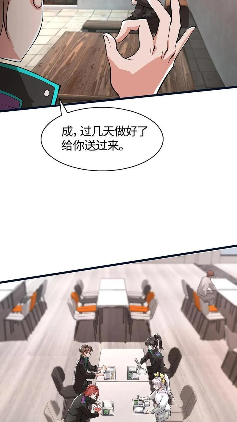 给妹妹陪读的我，不小心无敌了漫画,第69话 床要滑盖的还是翻盖的10图