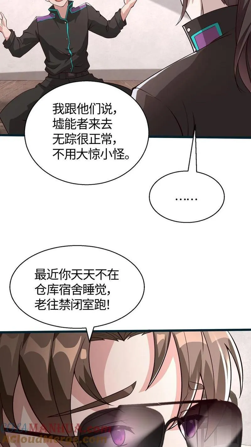 给妹妹陪读的我，不小心无敌了漫画,第69话 床要滑盖的还是翻盖的5图