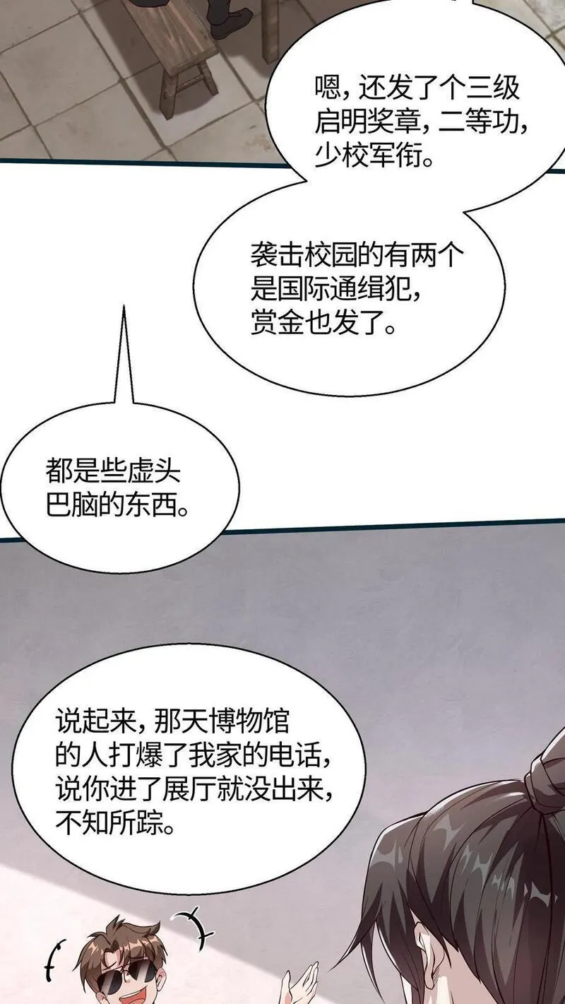 给妹妹陪读的我，不小心无敌了漫画,第69话 床要滑盖的还是翻盖的4图