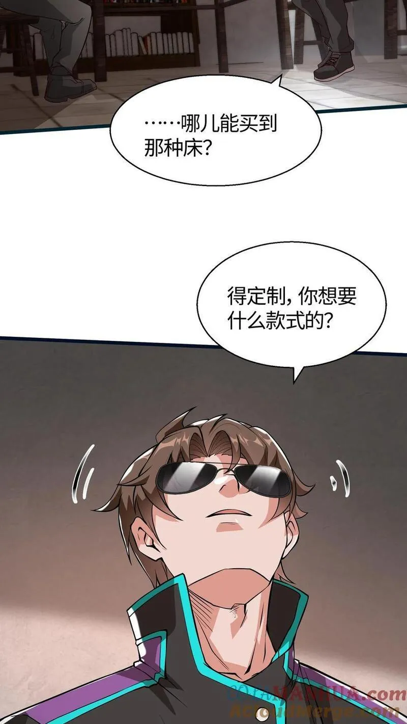 给妹妹陪读的我，不小心无敌了漫画,第69话 床要滑盖的还是翻盖的7图