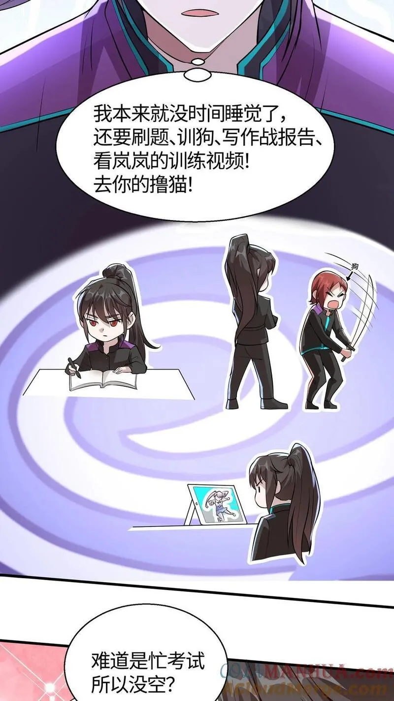 给妹妹陪读的我，不小心无敌了漫画,第78话 这辣度谁吃谁爆炸11图