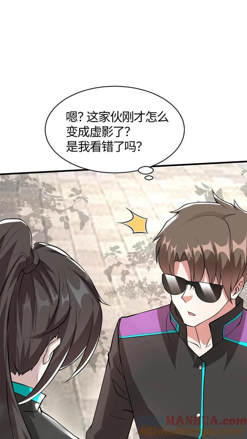 给妹妹陪读的我，不小心无敌了漫画,第78话 这辣度谁吃谁爆炸19图