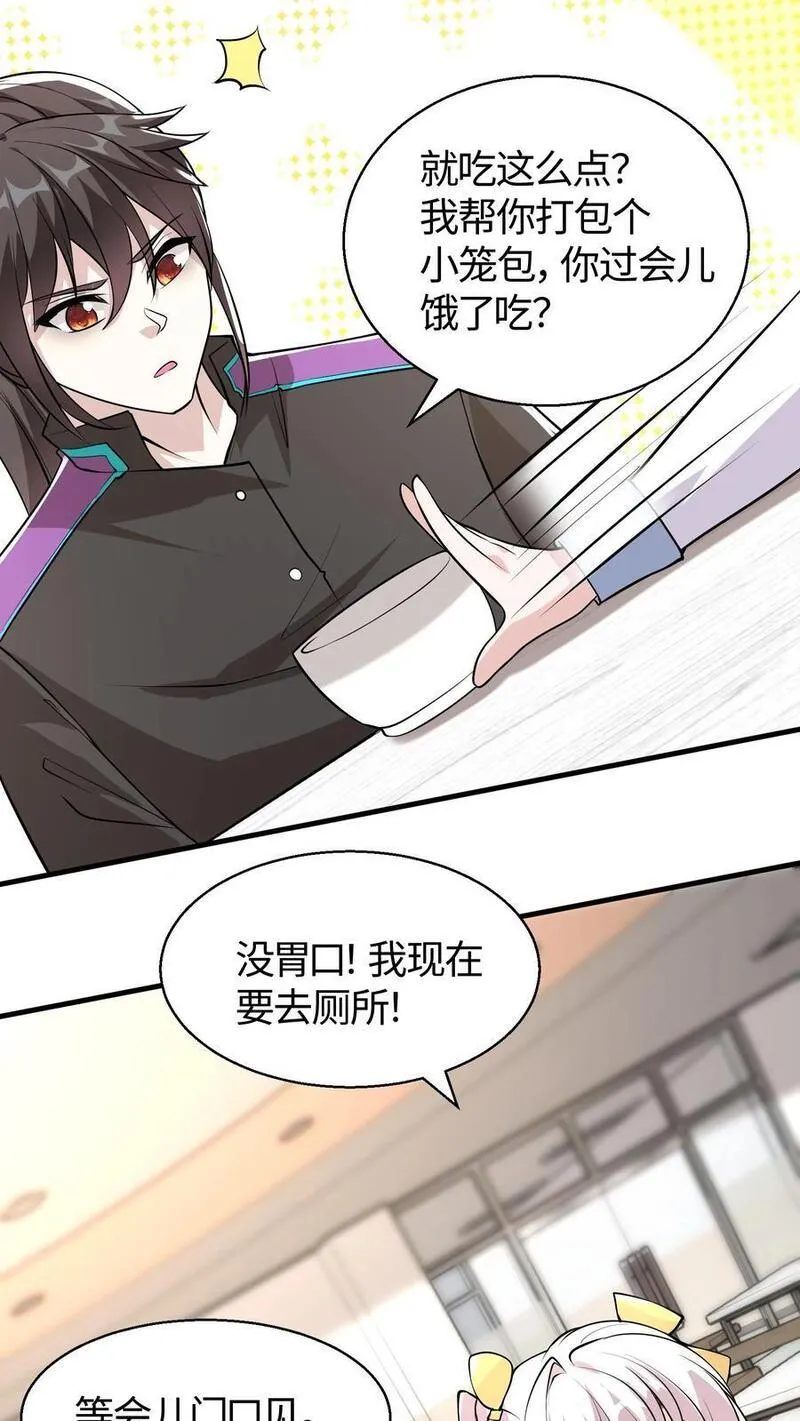 给妹妹陪读的我，不小心无敌了漫画,第78话 这辣度谁吃谁爆炸14图