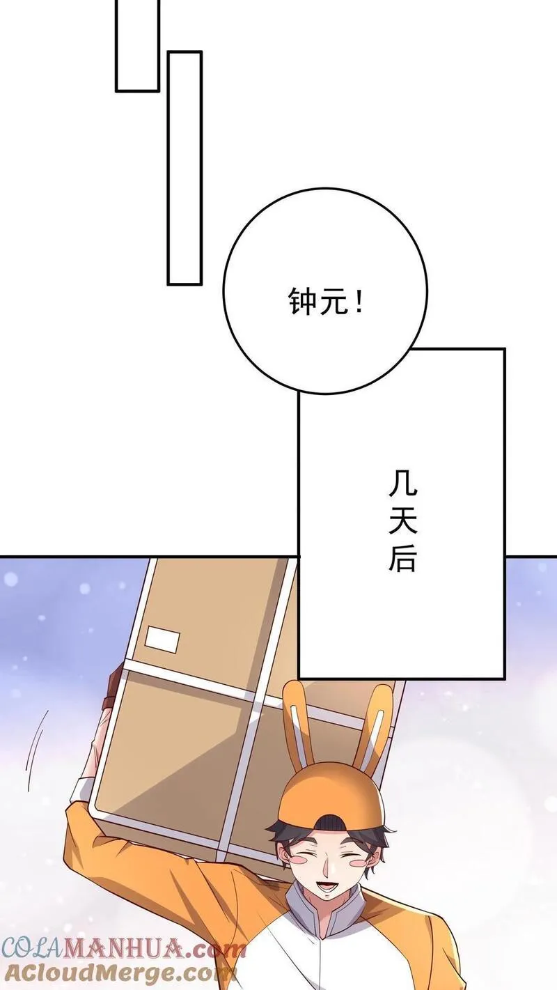 给妹妹陪读的我，不小心无敌了漫画,第79话 墟能意义上的生命11图