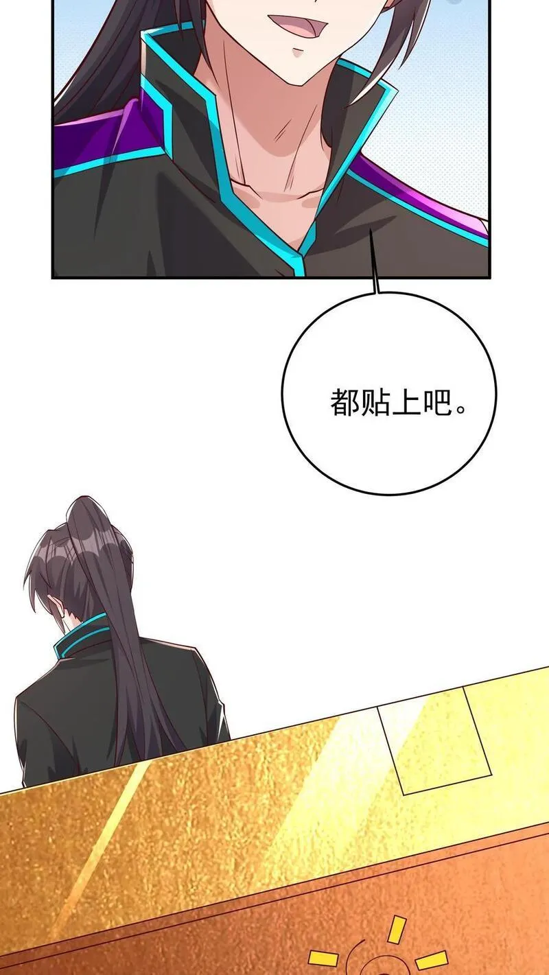 给妹妹陪读的我，不小心无敌了漫画,第79话 墟能意义上的生命18图