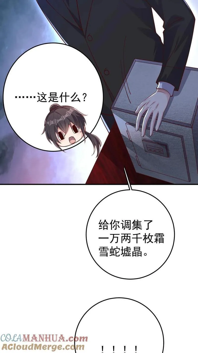 给妹妹陪读的我，不小心无敌了漫画,第79话 墟能意义上的生命25图