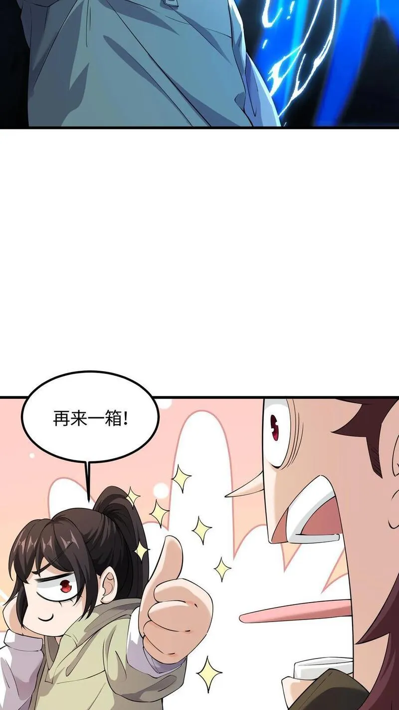 给妹妹陪读的我，不小心无敌了漫画,第80话 霜雪蛇墟晶，命运的分歧点10图