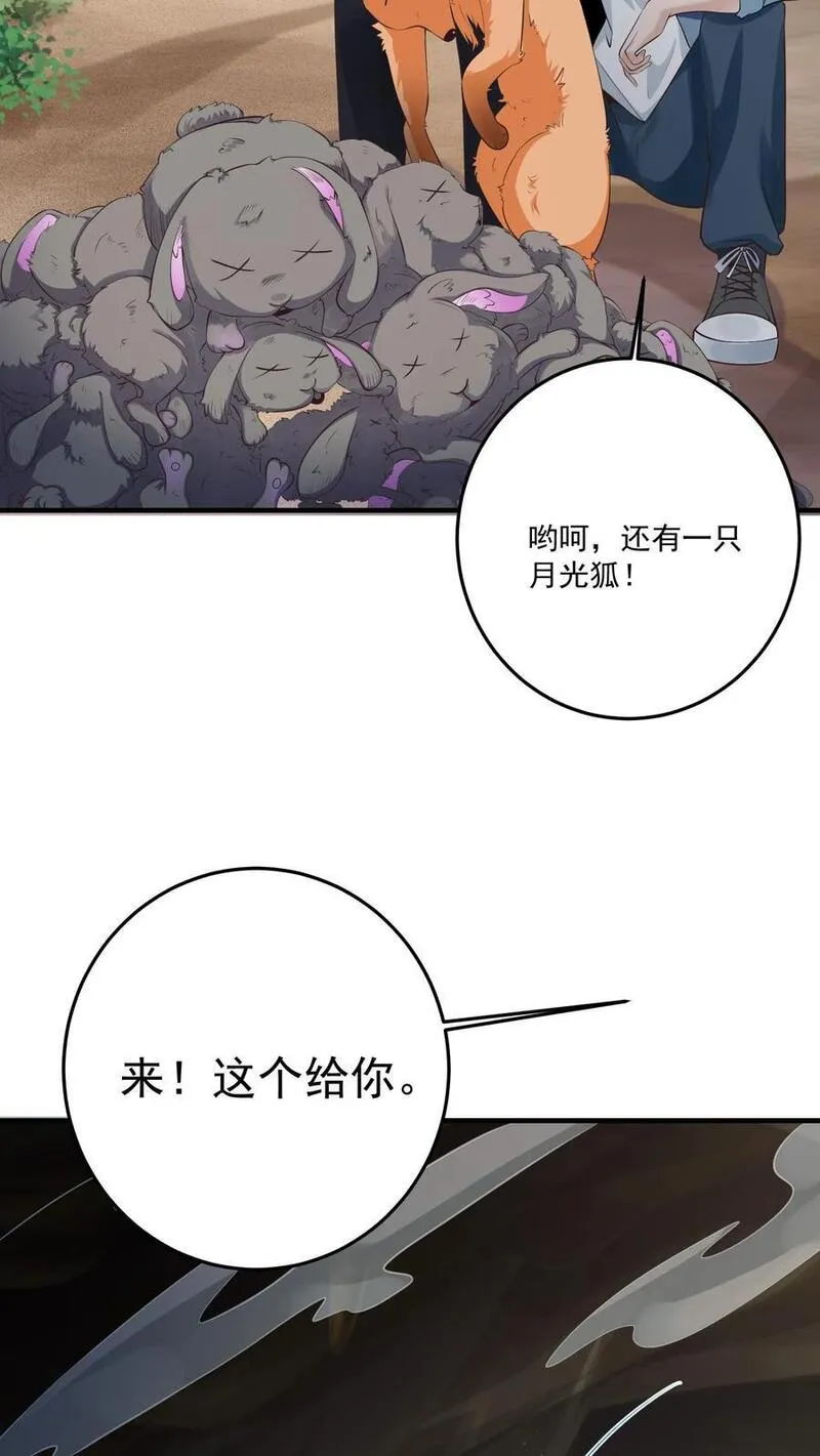 给妹妹陪读的我，不小心无敌了漫画,第86话 你是这片天空的无冕之王6图