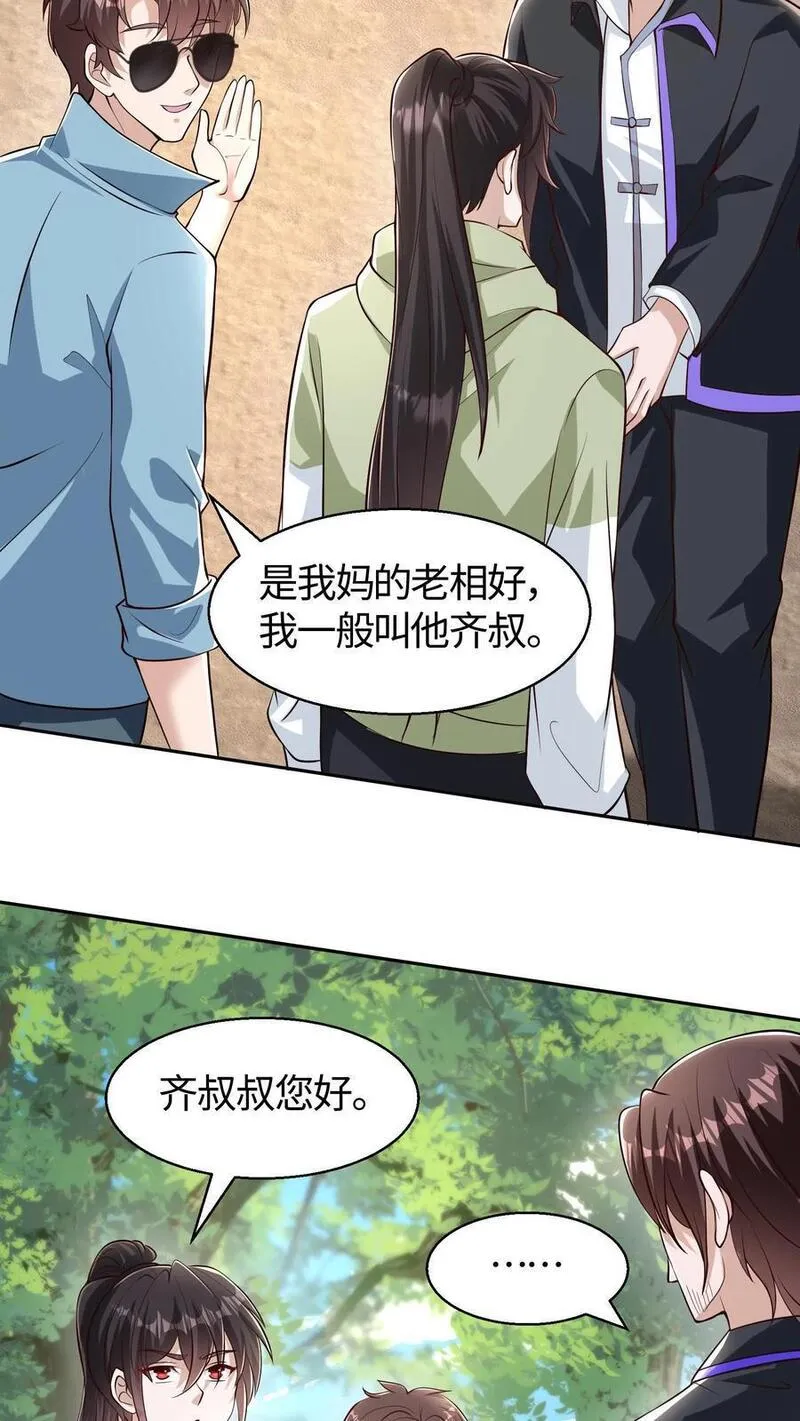 给妹妹陪读的我，不小心无敌了漫画,第94话 小破院子去不得啊20图