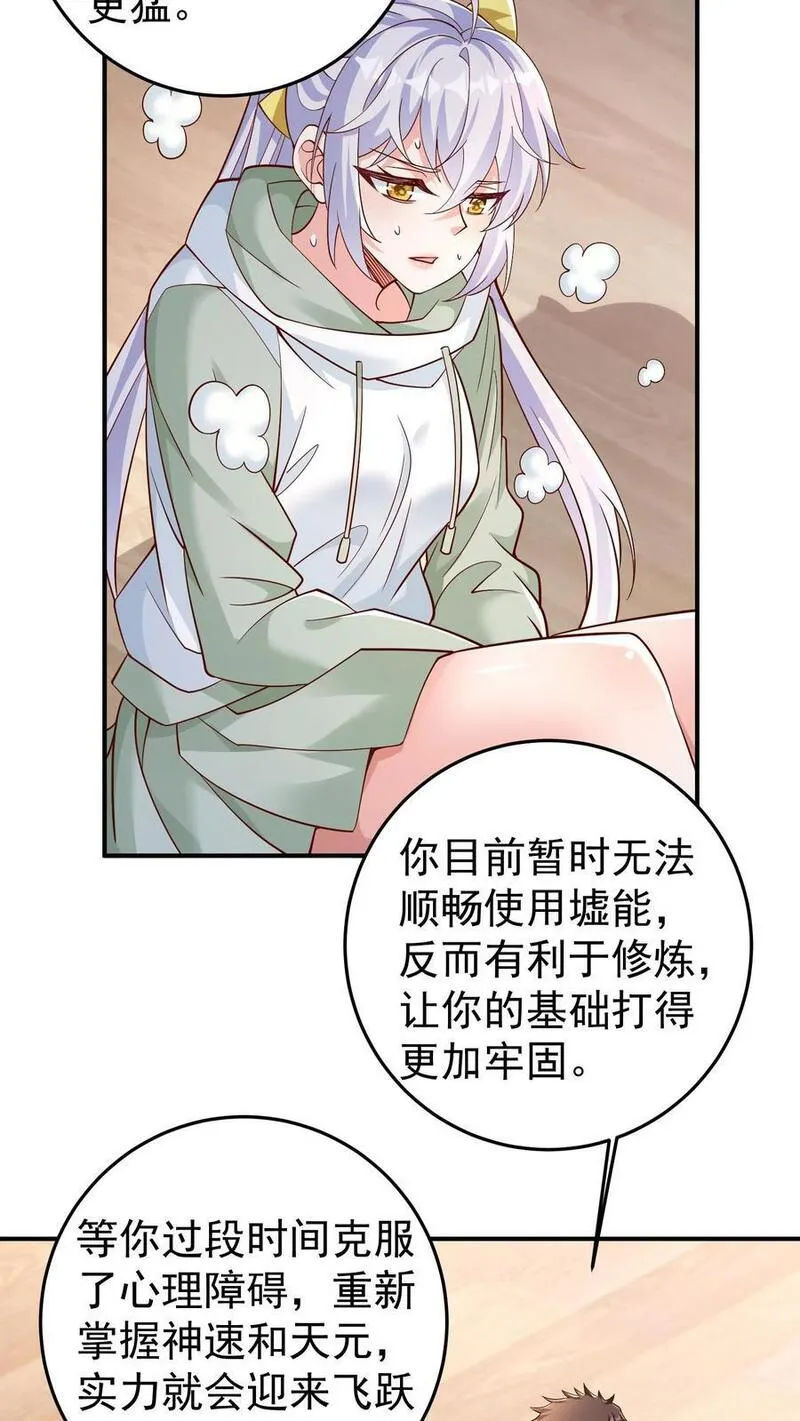 给妹妹陪读的我，不小心无敌了漫画,第96话 这回是真的不做人了6图