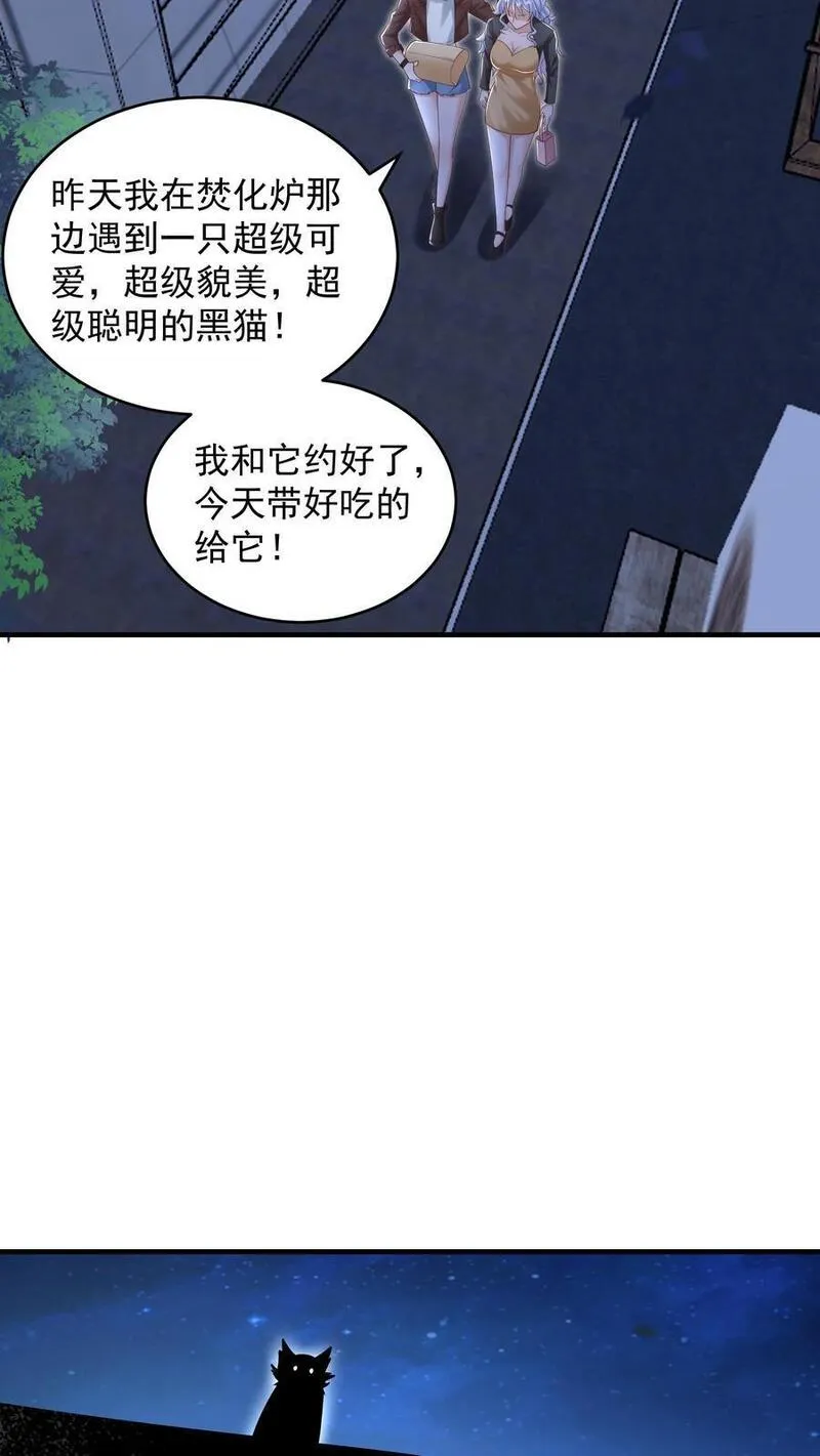 给妹妹陪读的我，不小心无敌了漫画,第99话 非礼猫啊12图