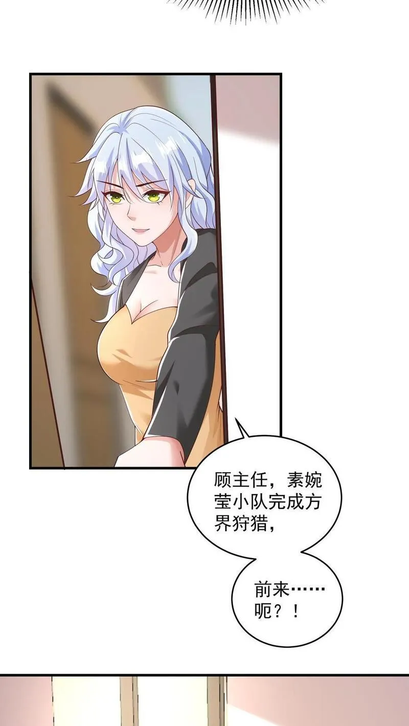 给妹妹陪读的我，不小心无敌了漫画,第99话 非礼猫啊4图