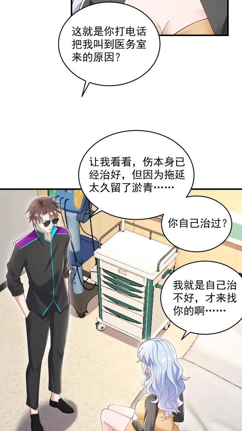 给妹妹陪读的我，不小心无敌了漫画,第99话 非礼猫啊24图