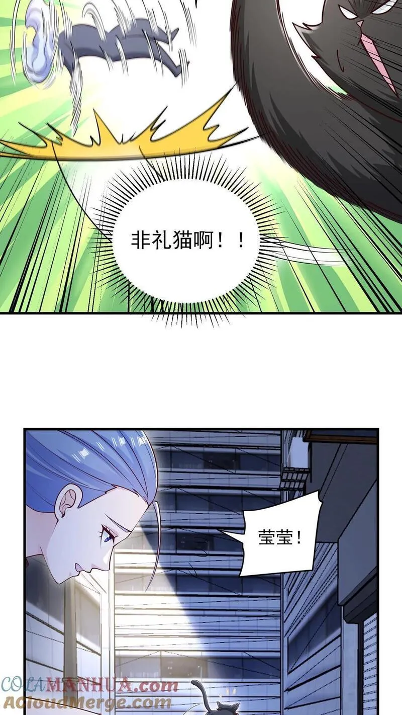 给妹妹陪读的我，不小心无敌了漫画,第99话 非礼猫啊21图