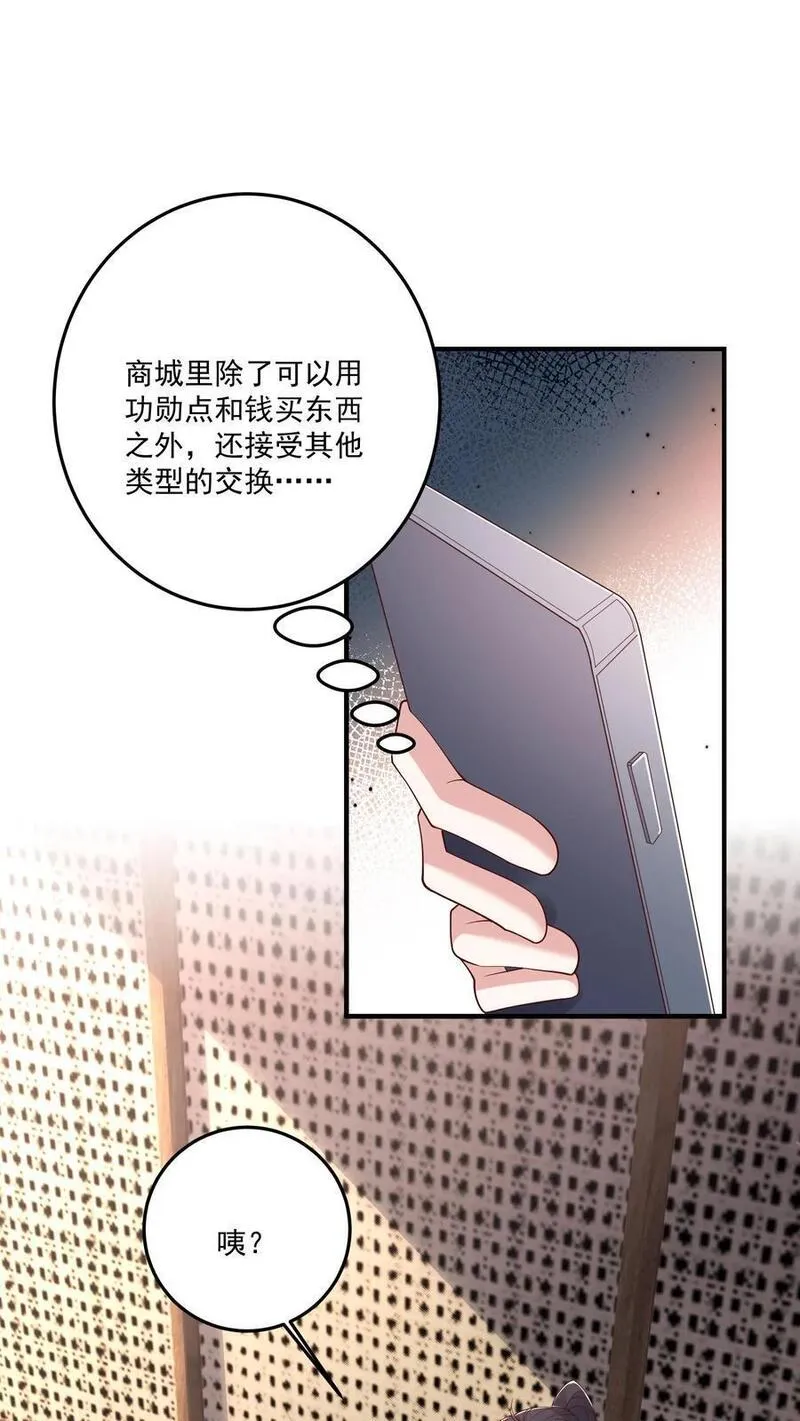 给妹妹陪读的我，不小心无敌了漫画,第102话 买这么多棺材是闹哪样12图