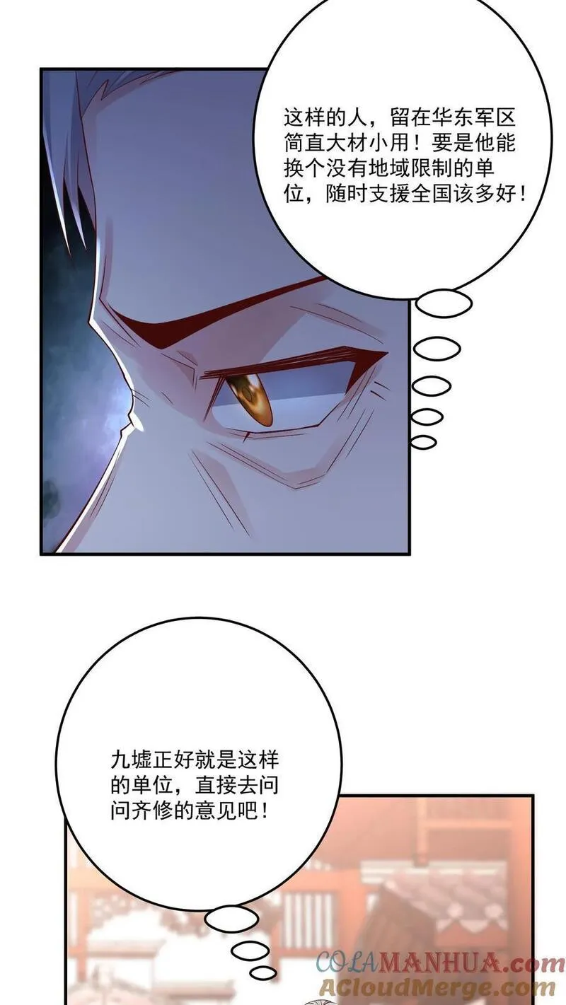 给妹妹陪读的我，不小心无敌了漫画,第102话 买这么多棺材是闹哪样19图