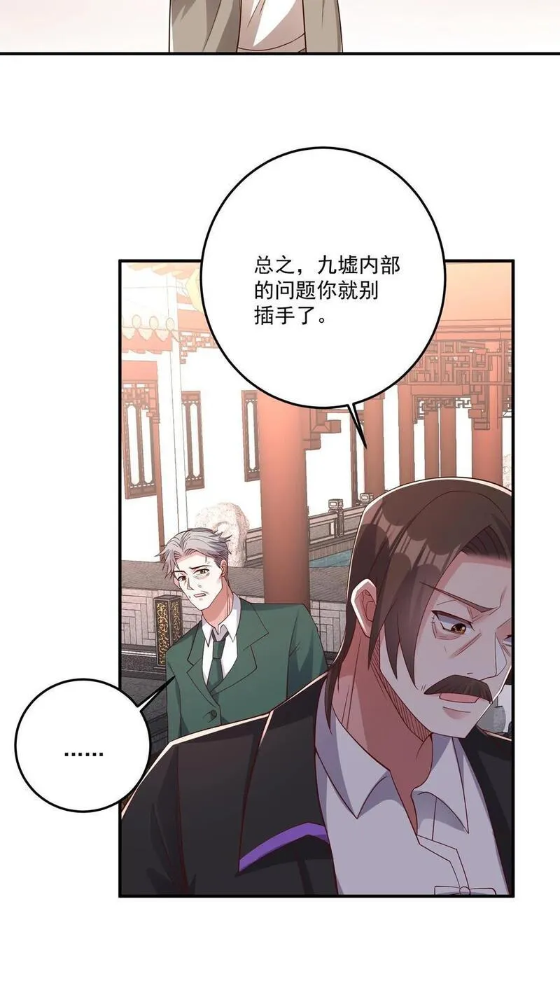 给妹妹陪读的我，不小心无敌了漫画,第102话 买这么多棺材是闹哪样24图