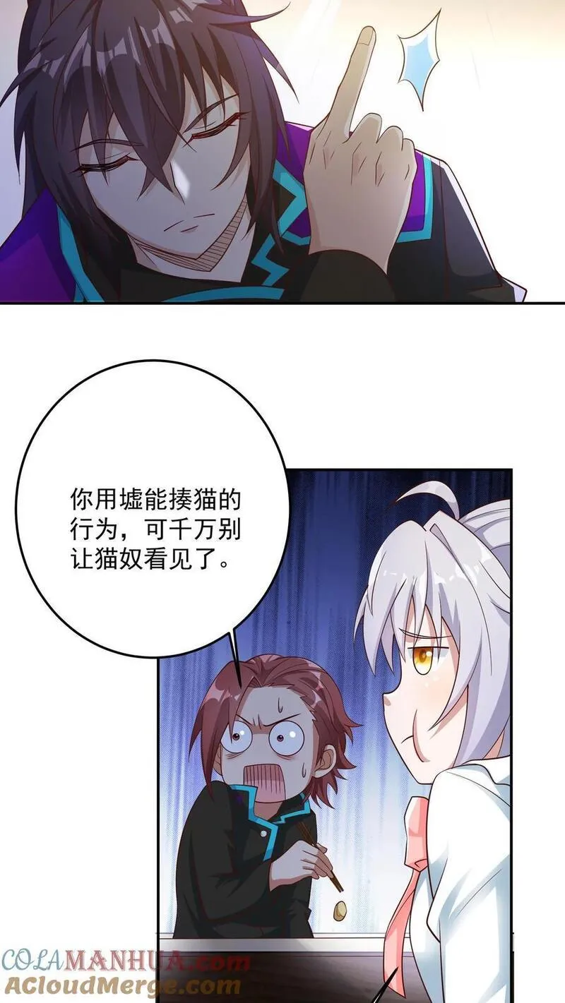 给妹妹陪读的我，不小心无敌了漫画,第104话 哥，你应该不是猫奴吧？21图