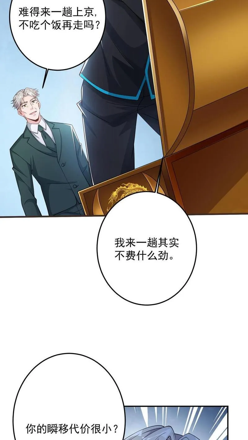 给妹妹陪读的我，不小心无敌了漫画,第104话 哥，你应该不是猫奴吧？10图