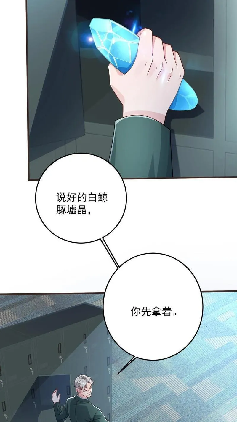 给妹妹陪读的我，不小心无敌了漫画,第104话 哥，你应该不是猫奴吧？4图