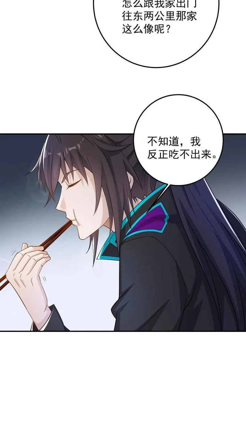 给妹妹陪读的我，不小心无敌了漫画,第104话 哥，你应该不是猫奴吧？18图