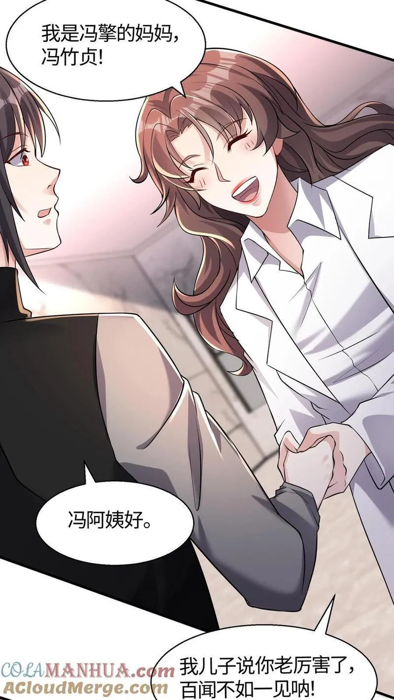 给妹妹陪读的我，不小心无敌了漫画,第112话 科学院的邀请9图