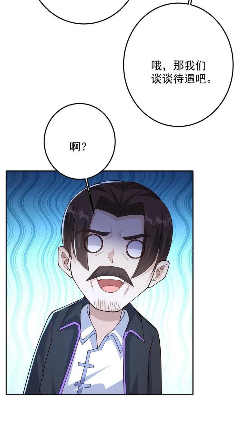 给妹妹陪读的我，不小心无敌了漫画,第115话 话都让你一个人说完了16图