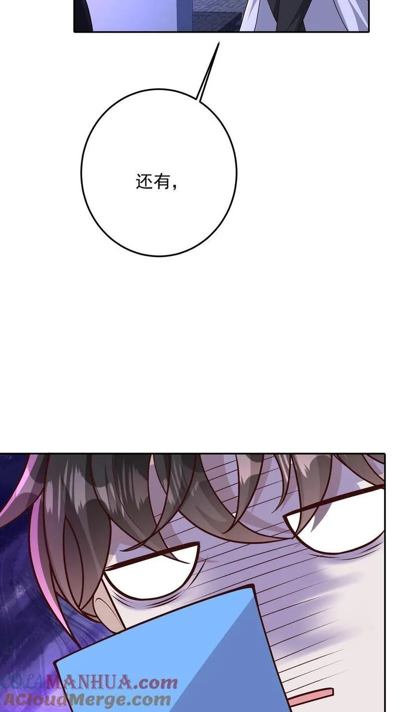 给妹妹陪读的我，不小心无敌了漫画,第115话 话都让你一个人说完了19图