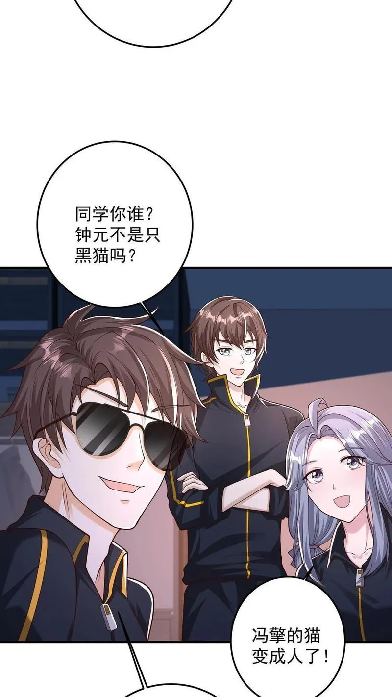 给妹妹陪读的我，不小心无敌了漫画,第115话 话都让你一个人说完了28图