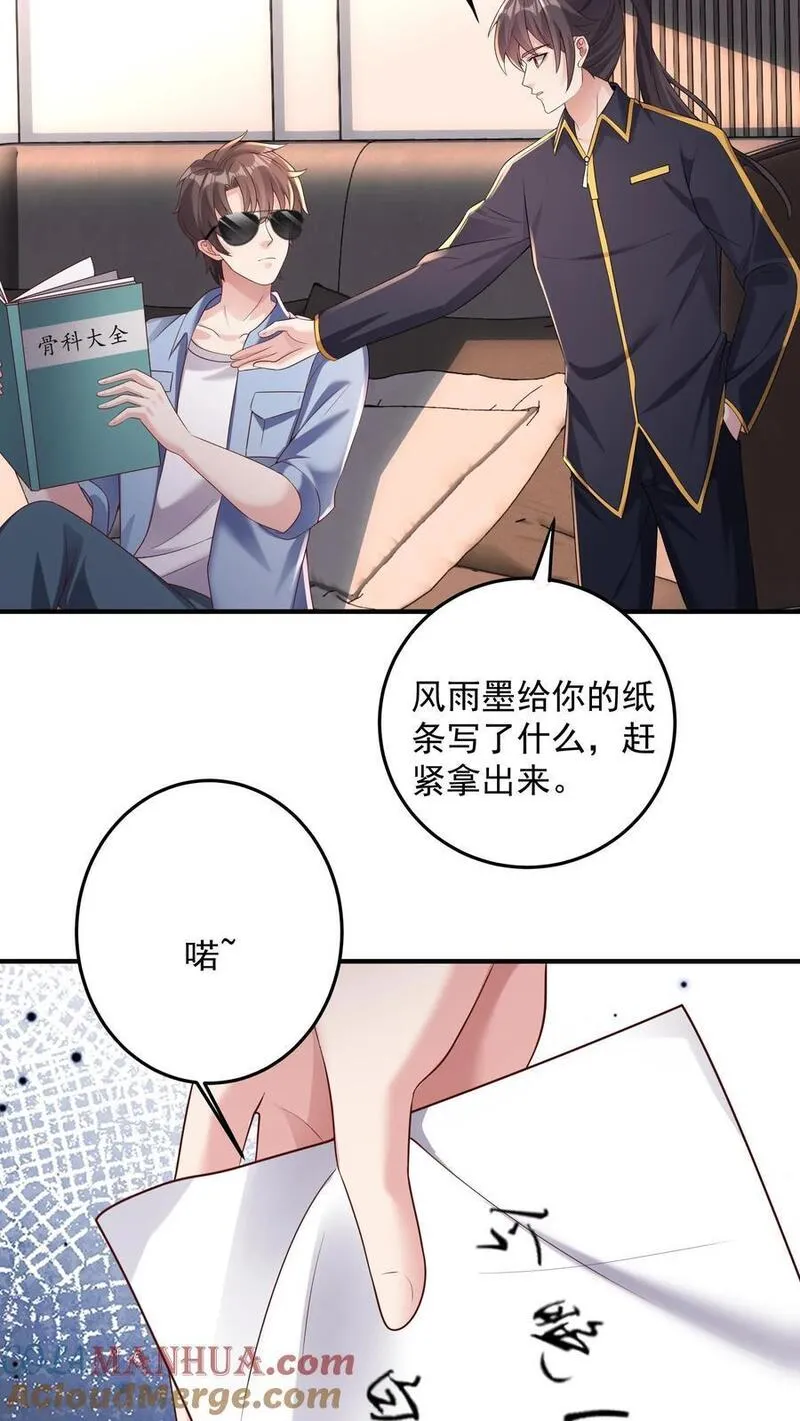 给妹妹陪读的我，不小心无敌了漫画,第118话 养猫可以，必须每天洗澡25图