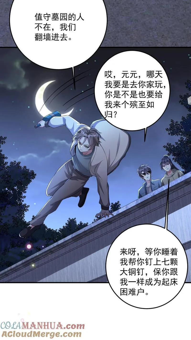 给妹妹陪读的我，不小心无敌了漫画,第118话 养猫可以，必须每天洗澡33图