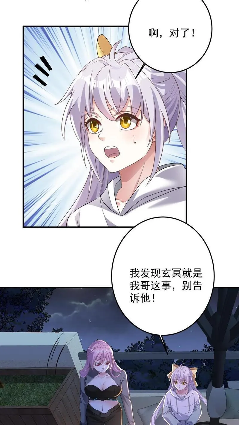 给妹妹陪读的我，不小心无敌了漫画,第118话 养猫可以，必须每天洗澡4图