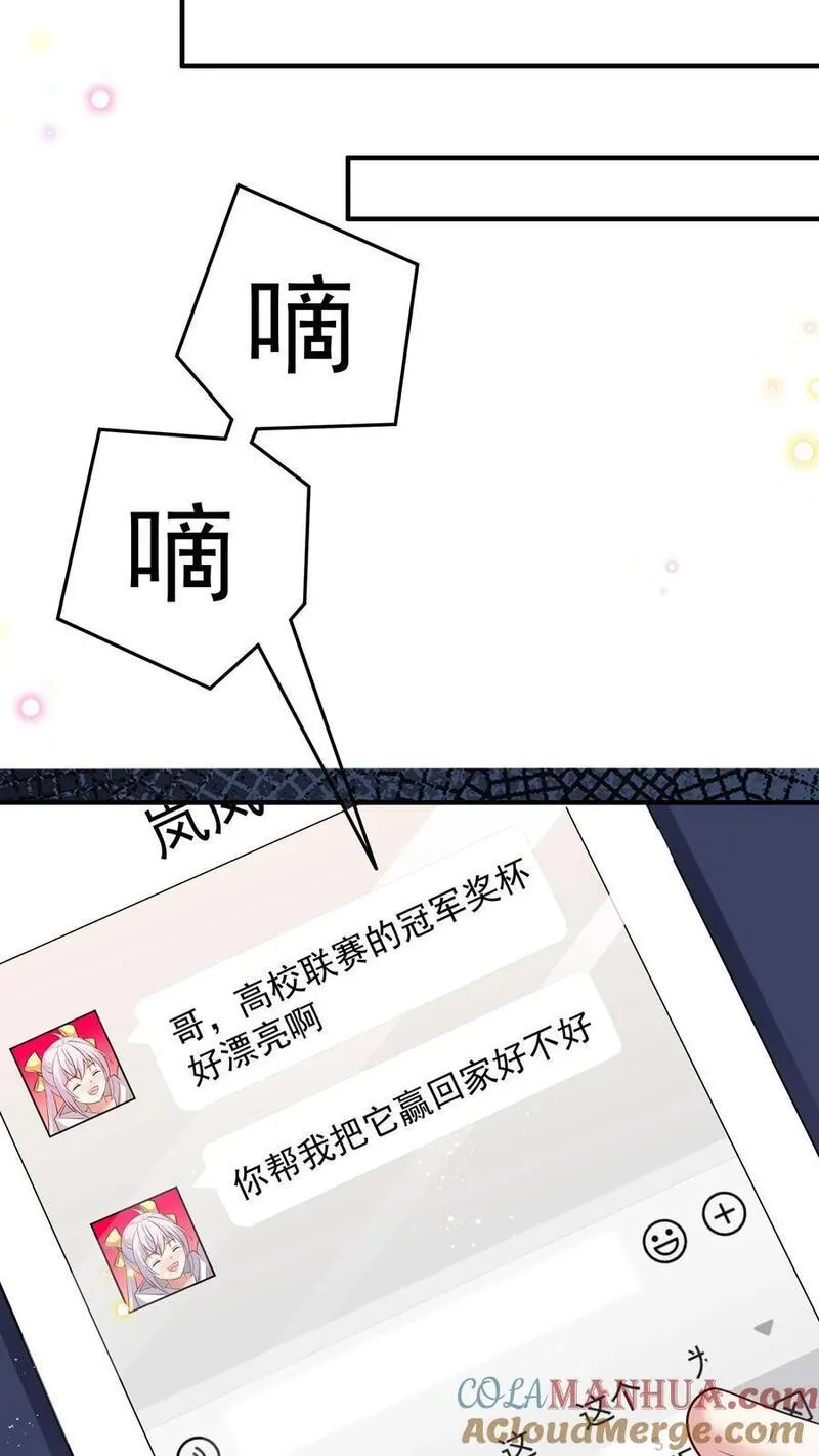 给妹妹陪读的我，不小心无敌了漫画,第118话 养猫可以，必须每天洗澡15图