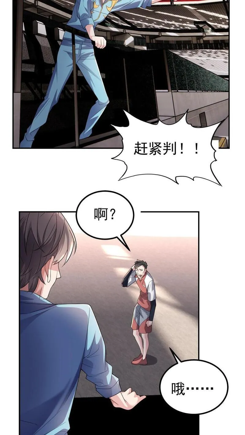 给妹妹陪读的我，不小心无敌了漫画,第121话 这就是战略级的实力26图