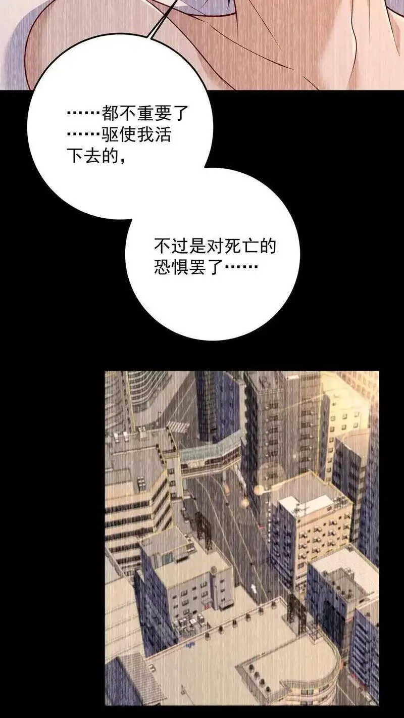 给妹妹陪读的我，不小心无敌了漫画,第128话 铁塔国死神26图