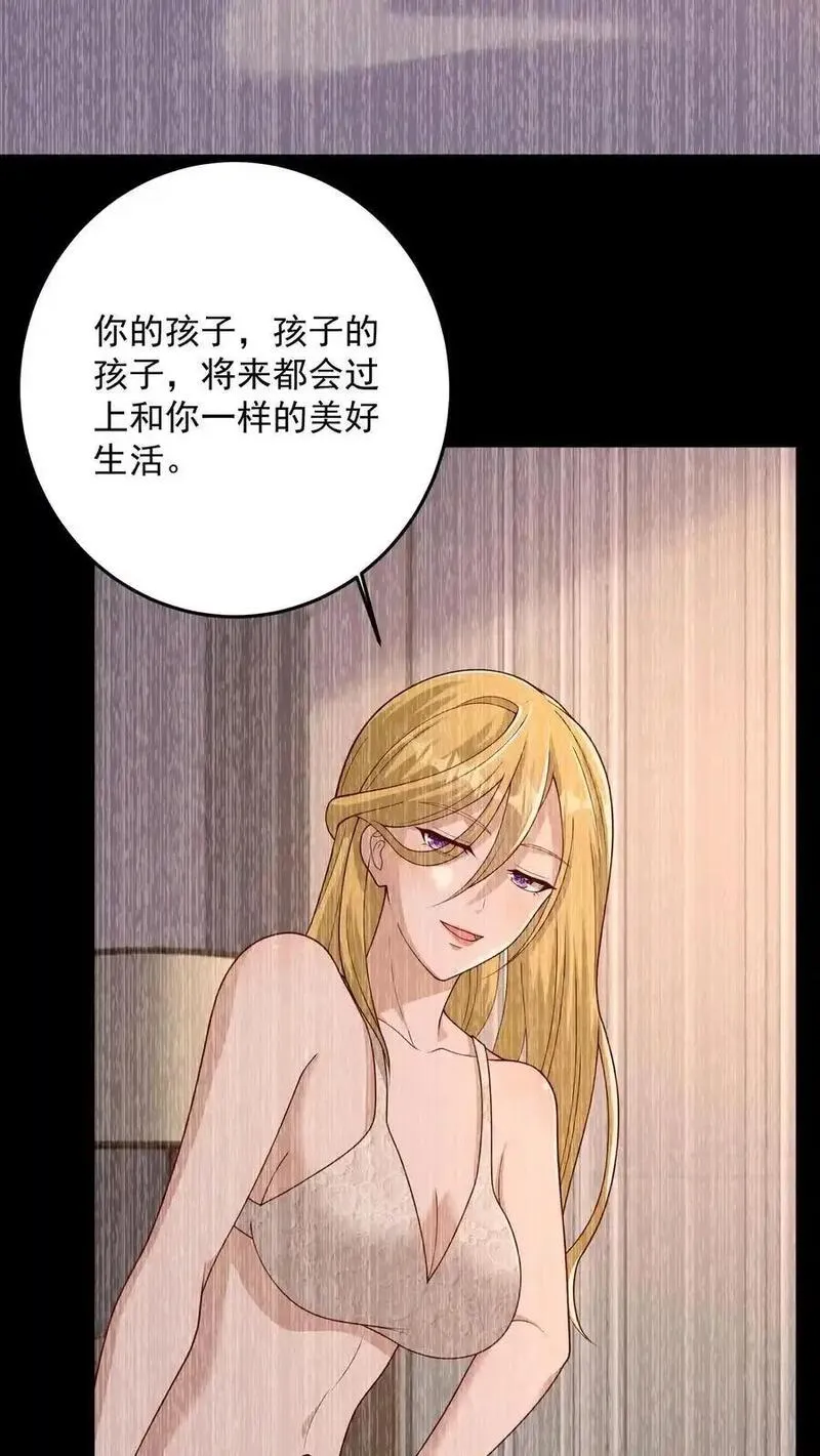 给妹妹陪读的我，不小心无敌了漫画,第128话 铁塔国死神24图