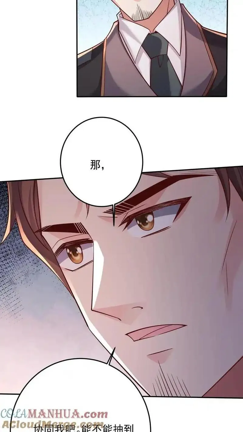 给妹妹陪读的我，不小心无敌了漫画,第129话 我的预感一向很准7图